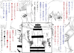 Page 26 of Asuka to Aki no Yami no Kettou