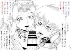 Page 29 of Asuka to Aki no Yami no Kettou