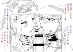 Page 32 of Asuka to Aki no Yami no Kettou