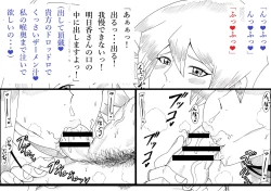 Page 43 of Asuka to Aki no Yami no Kettou