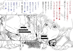 Page 48 of Asuka to Aki no Yami no Kettou