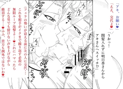 Page 59 of Asuka to Aki no Yami no Kettou