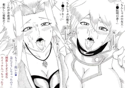 Page 66 of Asuka to Aki no Yami no Kettou