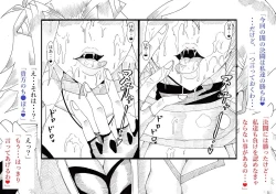 Page 71 of Asuka to Aki no Yami no Kettou