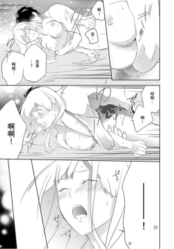 Page 16 of 忍ぶ恋ほど －好きすぎる旦那さまに溺愛されてます？ |  忍者關不住～最愛最愛的高富帥老公無可救藥地寵溺我－第5話