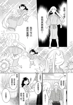 Page 6 of 忍ぶ恋ほど －好きすぎる旦那さまに溺愛されてます？ |  忍者關不住～最愛最愛的高富帥老公無可救藥地寵溺我－第5話