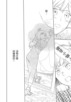 Page 34 of 忍ぶ恋ほど －好きすぎる旦那さまに溺愛されてます？ |  忍者關不住～最愛最愛的高富帥老公無可救藥地寵溺我－第7話