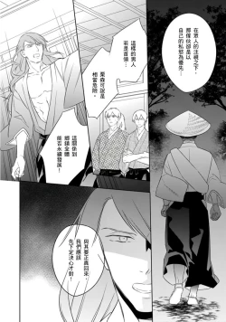 Page 5 of 忍ぶ恋ほど －好きすぎる旦那さまに溺愛されてます？ |  忍者關不住～最愛最愛的高富帥老公無可救藥地寵溺我－第7話