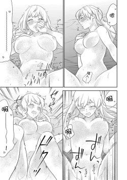 Page 24 of 忍ぶ恋ほど －好きすぎる旦那さまに溺愛されてます？ |  忍者關不住～最愛最愛的高富帥老公無可救藥地寵溺我－第8話