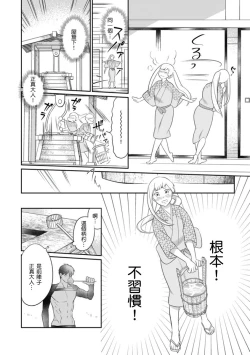 Page 5 of 忍ぶ恋ほど －好きすぎる旦那さまに溺愛されてます？ |  忍者關不住～最愛最愛的高富帥老公無可救藥地寵溺我－第8話