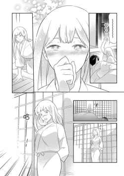 Page 9 of 忍ぶ恋ほど －好きすぎる旦那さまに溺愛されてます？ |  忍者關不住～最愛最愛的高富帥老公無可救藥地寵溺我－第8話