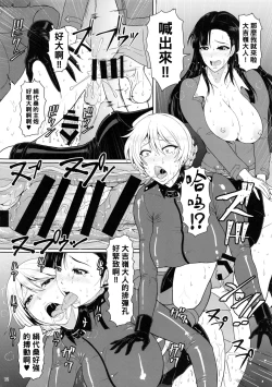 Page 13 of ICE BOXXX 22 "TANK GIRLS NEVER DIE"