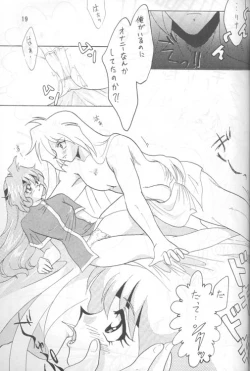 Page 18 of Slayers Adult 4