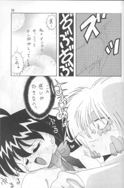 Page 38 of Slayers Adult 4