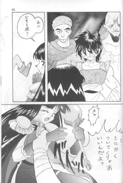 Page 44 of Slayers Adult 4