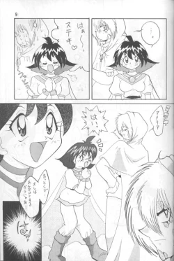 Page 8 of Slayers Adult 4