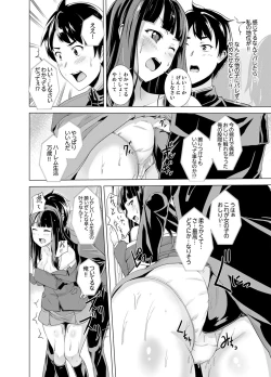 Page 10 of Doukyuusei no Skirt no Naka wa… Ore no Mono!~ Tsuugaku Bus de Chikan shi chatta