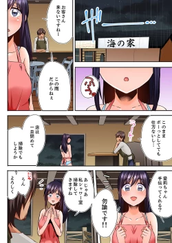 Page 52 of 眠る姪、夜這う叔父。～熱帯夜に一晩中、イジられ続け…【合本版】1