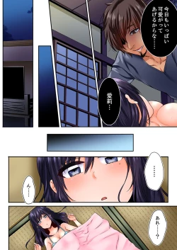 Page 6 of 眠る姪、夜這う叔父。～熱帯夜に一晩中、イジられ続け…【合本版】1