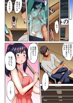 Page 70 of 眠る姪、夜這う叔父。～熱帯夜に一晩中、イジられ続け…【合本版】1