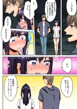 Page 72 of 眠る姪、夜這う叔父。～熱帯夜に一晩中、イジられ続け…【合本版】1