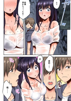 Page 74 of 眠る姪、夜這う叔父。～熱帯夜に一晩中、イジられ続け…【合本版】1