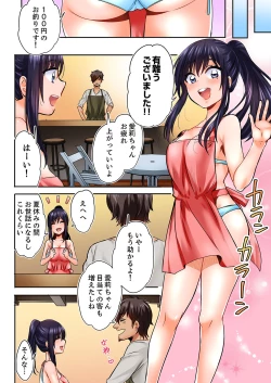 Page 8 of 眠る姪、夜這う叔父。～熱帯夜に一晩中、イジられ続け…【合本版】1