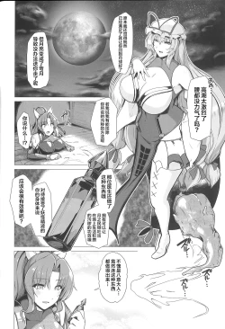 Page 15 of Taimamiko Yorihime