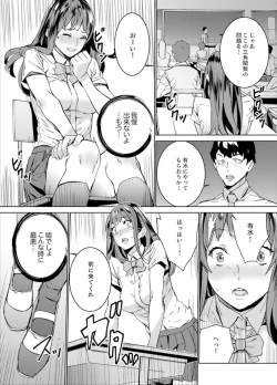 Page 105 of Hijou Teishi shita Elevator de… Gifu to Kurayami SEX