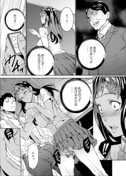Page 107 of Hijou Teishi shita Elevator de… Gifu to Kurayami SEX