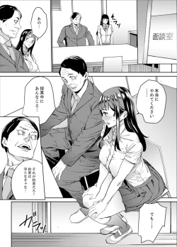 Page 110 of Hijou Teishi shita Elevator de… Gifu to Kurayami SEX