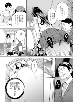 Page 116 of Hijou Teishi shita Elevator de… Gifu to Kurayami SEX