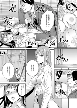 Page 122 of Hijou Teishi shita Elevator de… Gifu to Kurayami SEX