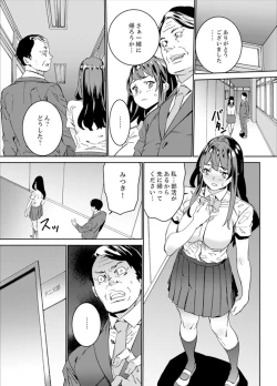 Page 131 of Hijou Teishi shita Elevator de… Gifu to Kurayami SEX