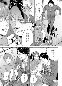 Page 151 of Hijou Teishi shita Elevator de… Gifu to Kurayami SEX