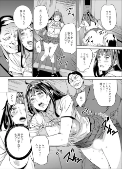 Page 18 of Hijou Teishi shita Elevator de… Gifu to Kurayami SEX