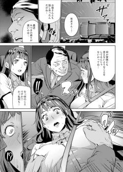 Page 25 of Hijou Teishi shita Elevator de… Gifu to Kurayami SEX