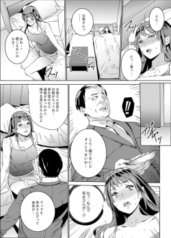 Page 37 of Hijou Teishi shita Elevator de… Gifu to Kurayami SEX