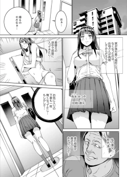 Page 3 of Hijou Teishi shita Elevator de… Gifu to Kurayami SEX