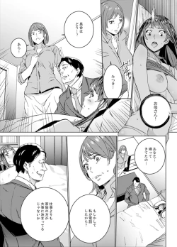 Page 43 of Hijou Teishi shita Elevator de… Gifu to Kurayami SEX