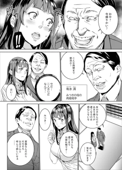 Page 4 of Hijou Teishi shita Elevator de… Gifu to Kurayami SEX