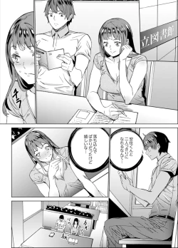 Page 58 of Hijou Teishi shita Elevator de… Gifu to Kurayami SEX