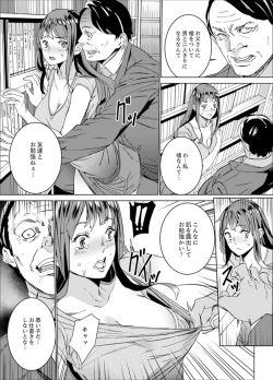 Page 61 of Hijou Teishi shita Elevator de… Gifu to Kurayami SEX