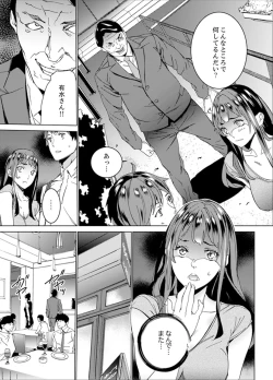Page 77 of Hijou Teishi shita Elevator de… Gifu to Kurayami SEX