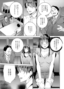 Page 78 of Hijou Teishi shita Elevator de… Gifu to Kurayami SEX