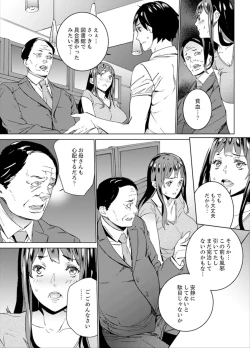 Page 79 of Hijou Teishi shita Elevator de… Gifu to Kurayami SEX