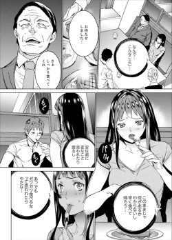 Page 80 of Hijou Teishi shita Elevator de… Gifu to Kurayami SEX