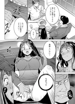 Page 82 of Hijou Teishi shita Elevator de… Gifu to Kurayami SEX