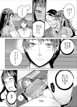 Page 84 of Hijou Teishi shita Elevator de… Gifu to Kurayami SEX