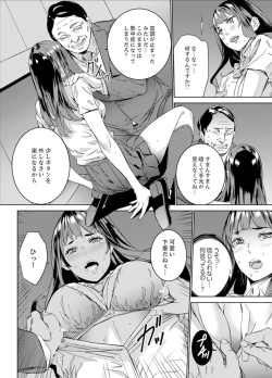 Page 8 of Hijou Teishi shita Elevator de… Gifu to Kurayami SEX